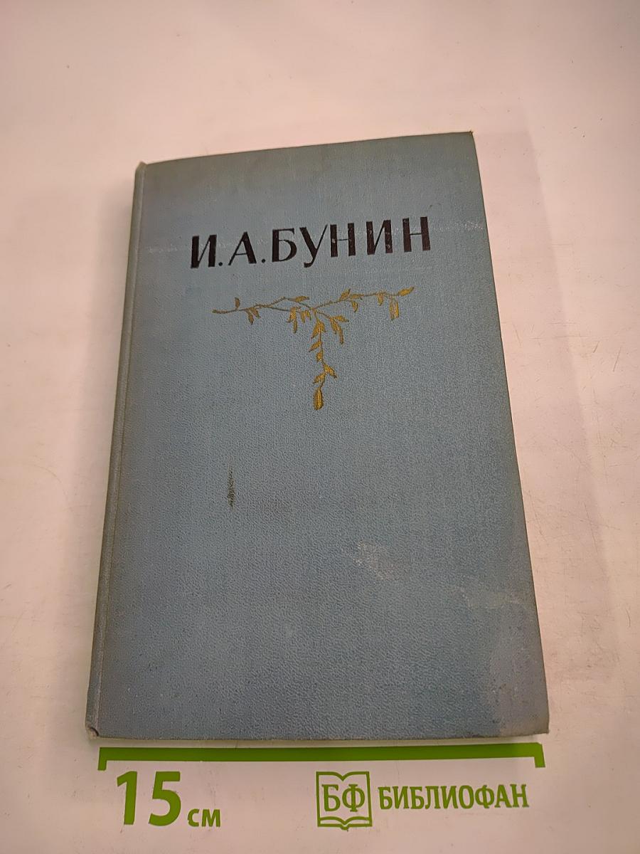 Собрание сочинений в пяти томах. Том Пятый