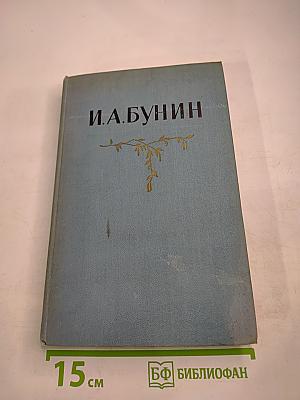 Собрание сочинений в пяти томах. Том Пятый