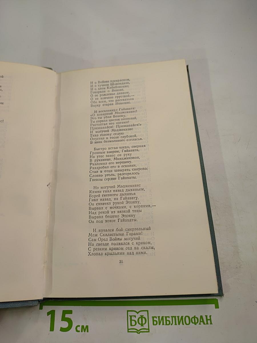 Собрание сочинений в пяти томах. Том Пятый