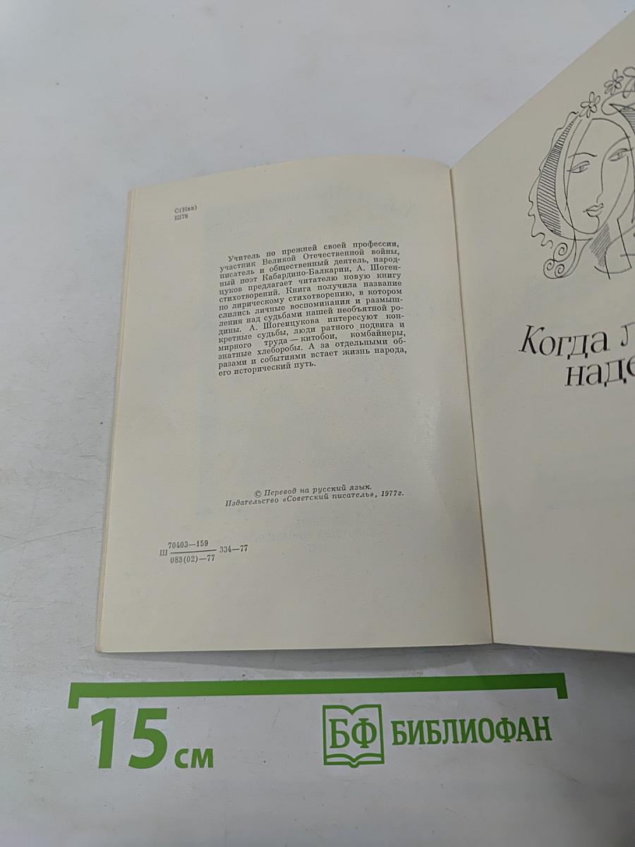 Огонь негасимый