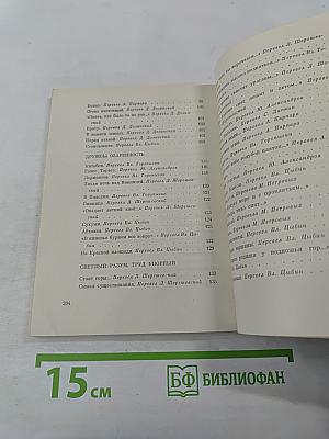 Огонь негасимый