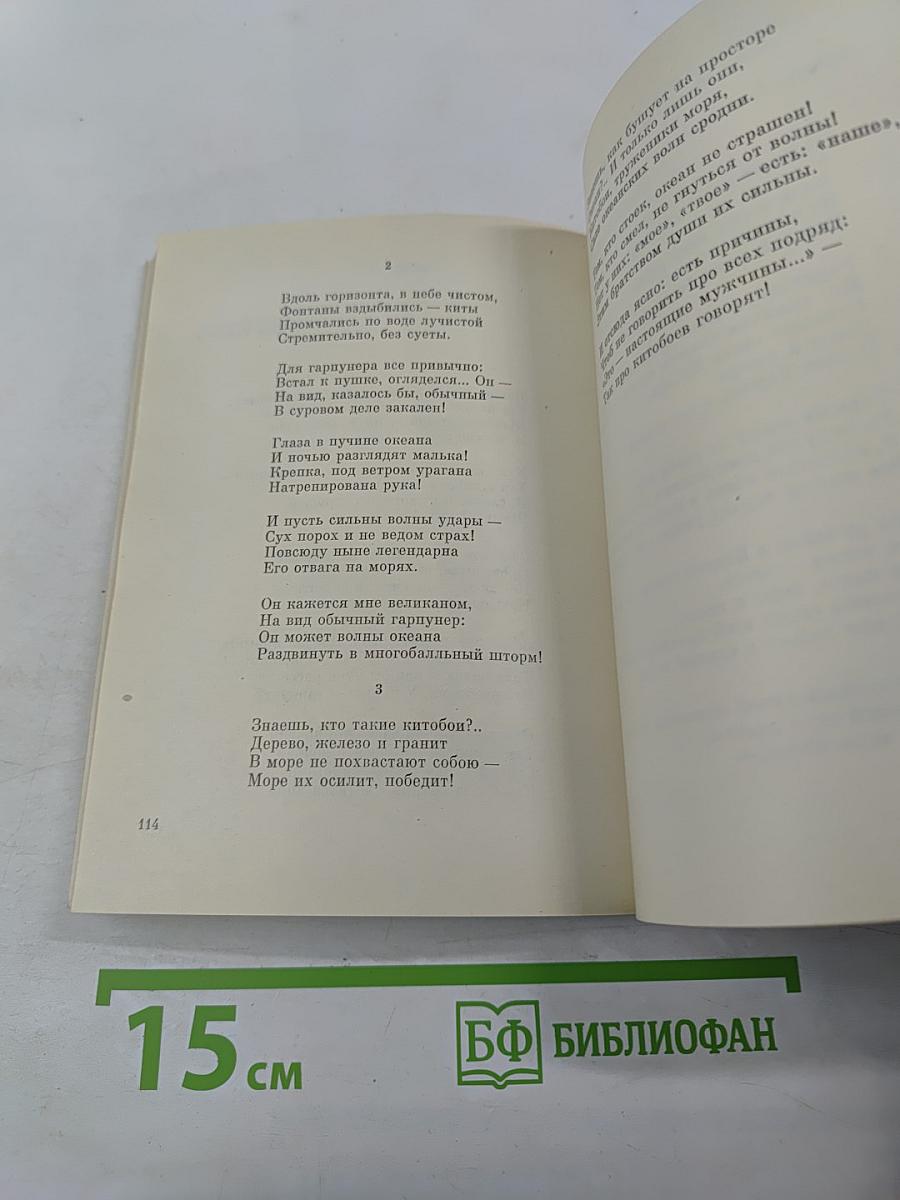 Огонь негасимый