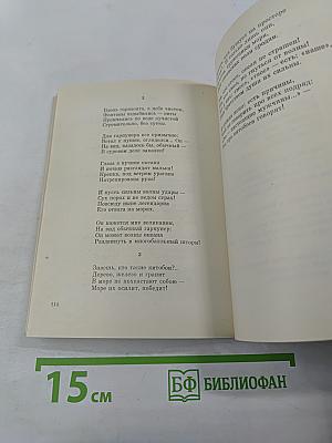 Огонь негасимый