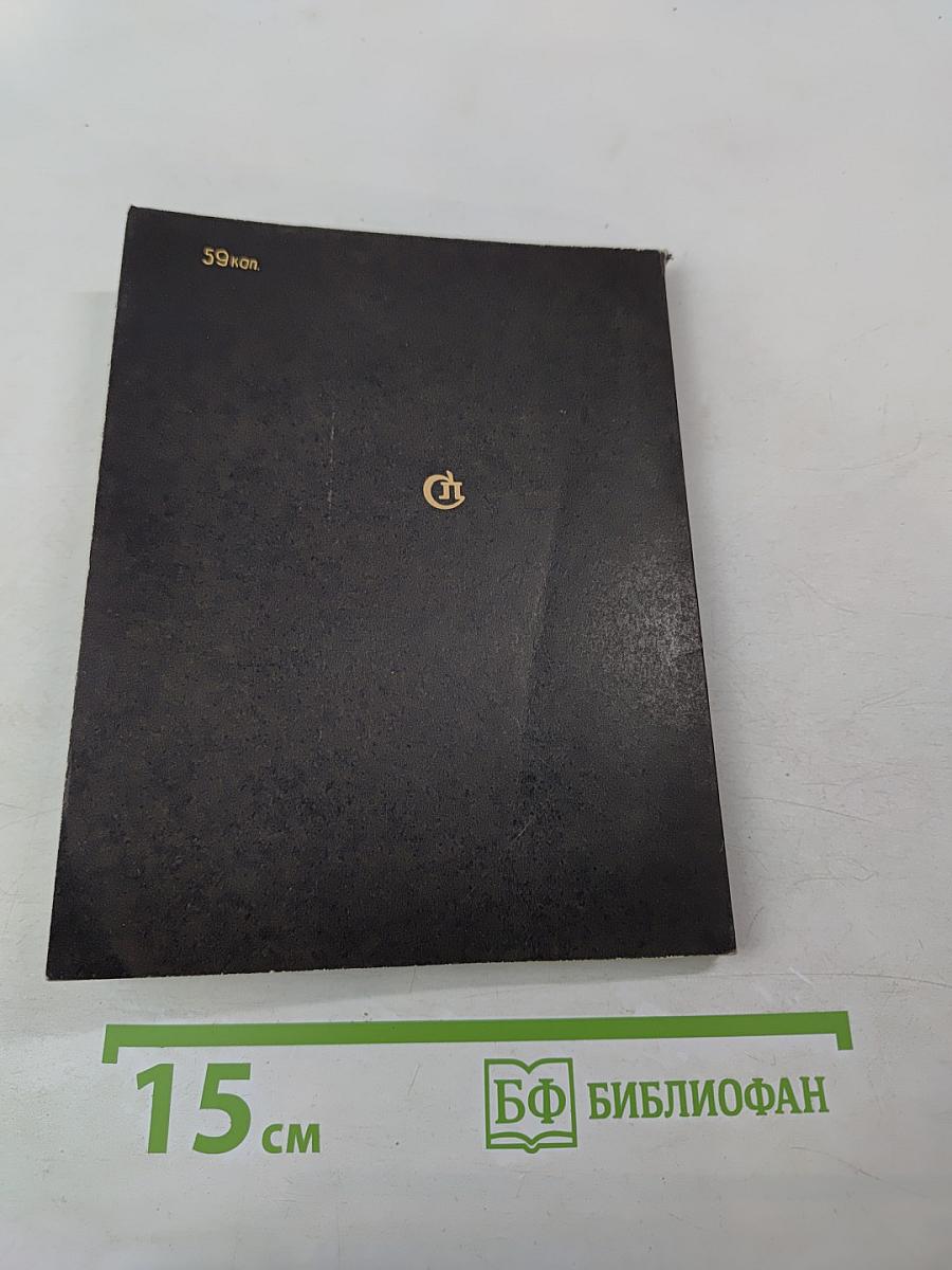 Огонь негасимый