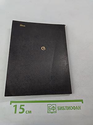 Огонь негасимый