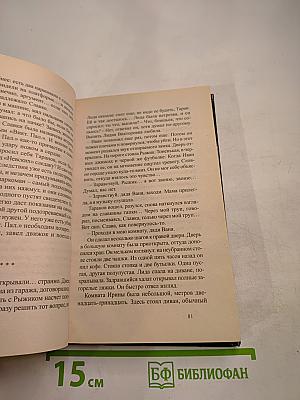 Воровской закон. Владимирский централ. Книга 1. Друг