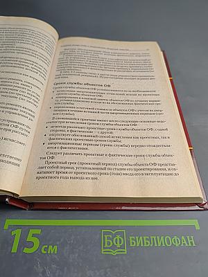 Экономика строительства. Эффективное управление. Ресурсный подход