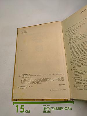 Столярные работы в сельском доме