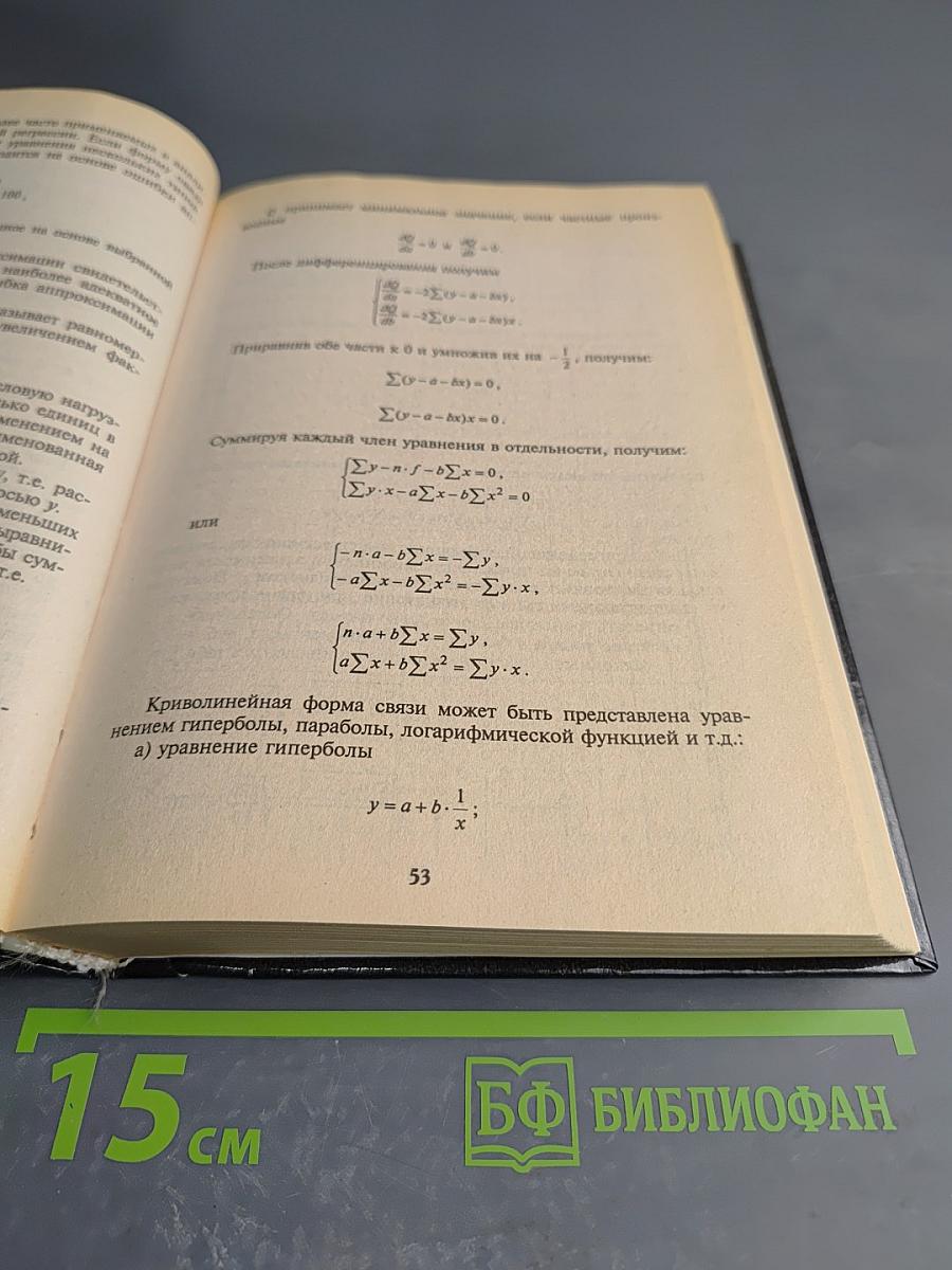 Анализ финансово-экономической деятельности предприятия