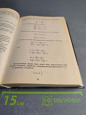 Анализ финансово-экономической деятельности предприятия