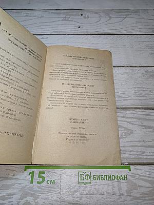 Целительные силы - Очищение организма. Том 1