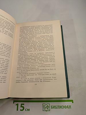 Собрание сочинений. Том шестой. Произведения 1899-1937