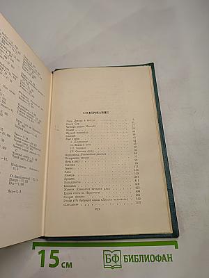 Собрание сочинений. Том шестой. Произведения 1899-1937