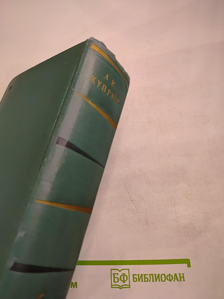 Собрание сочинений. Том шестой. Произведения 1899-1937