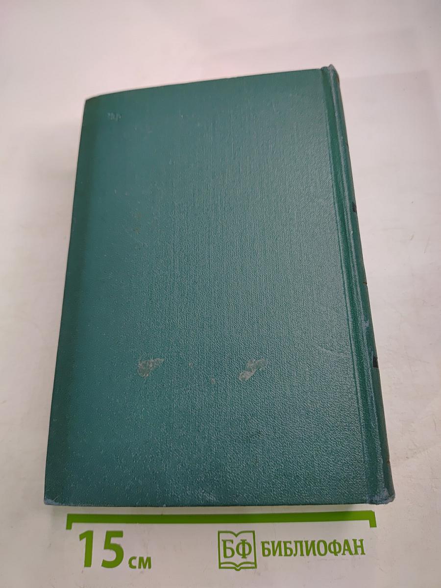 Собрание сочинений. Том шестой. Произведения 1899-1937