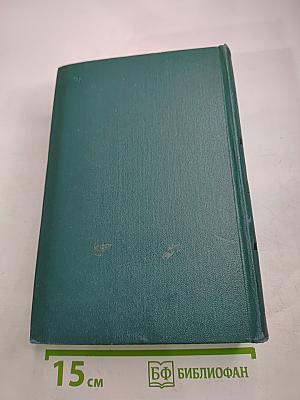 Собрание сочинений. Том шестой. Произведения 1899-1937