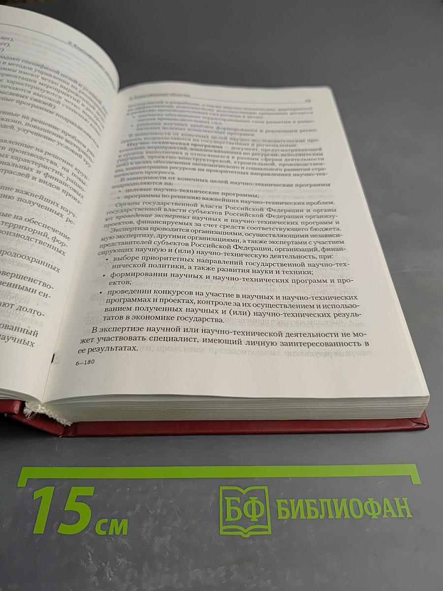 Экономика знаний