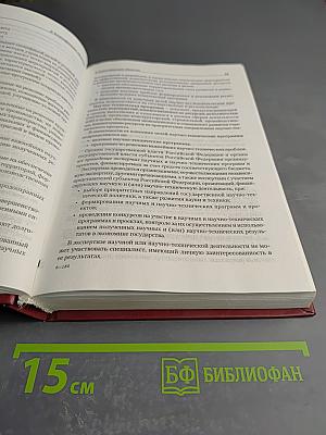 Экономика знаний