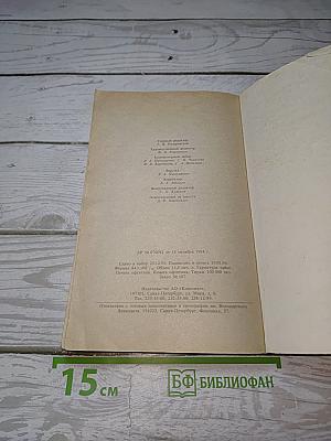 Целительные силы - Очищение организма. Том 1