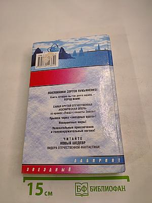 Спектр (Каждый охотник желает знать)