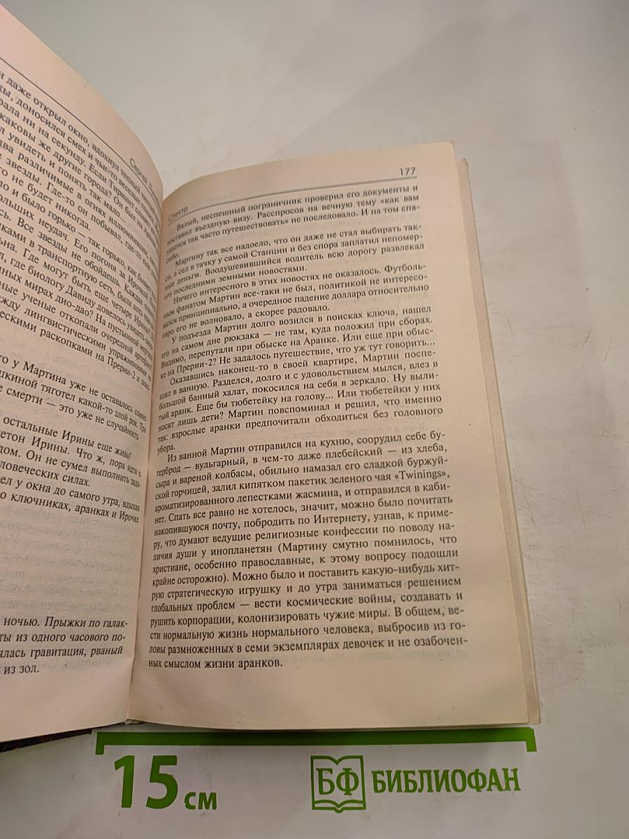 Спектр (Каждый охотник желает знать)