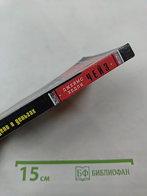 Все дело в деньгах