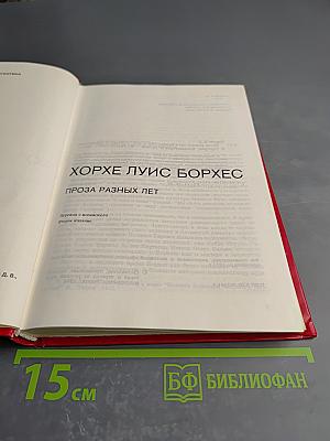 Проза разных лет