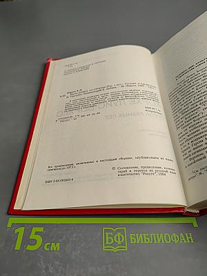 Проза разных лет