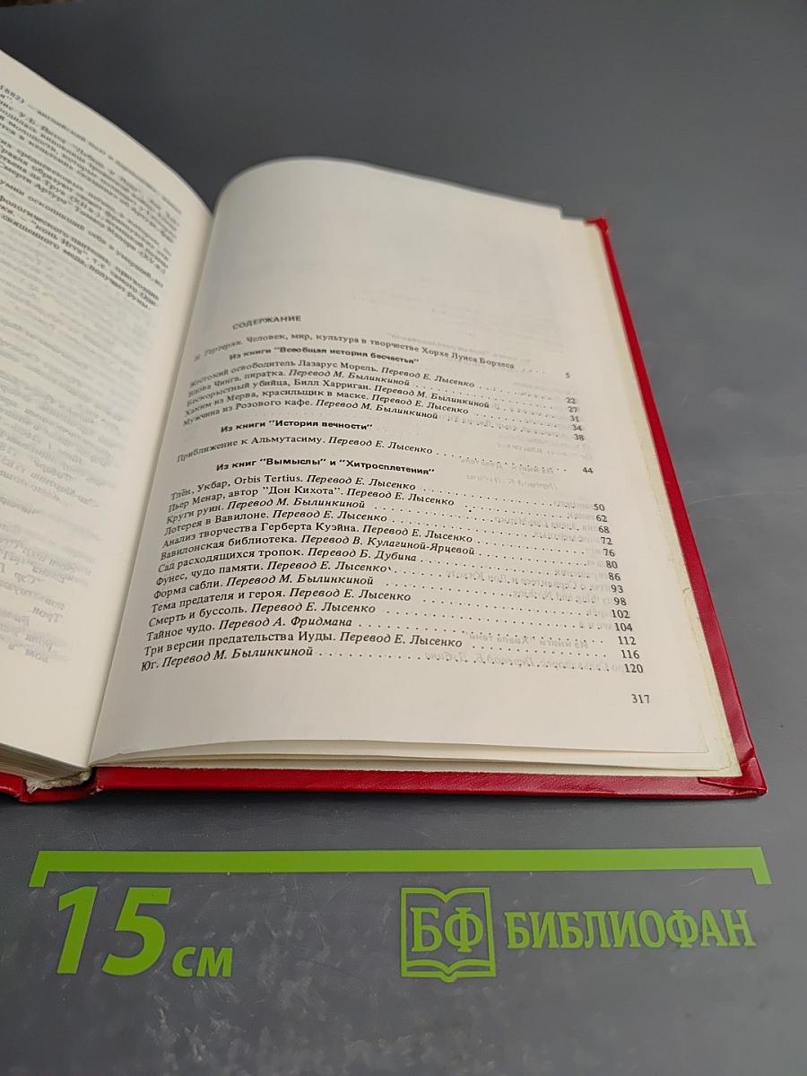 Проза разных лет