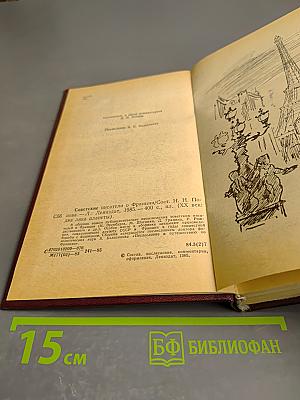 Советские писатели о Франции