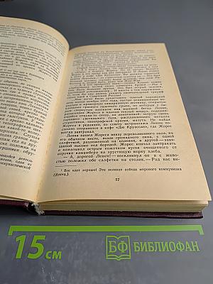 Советские писатели о Франции