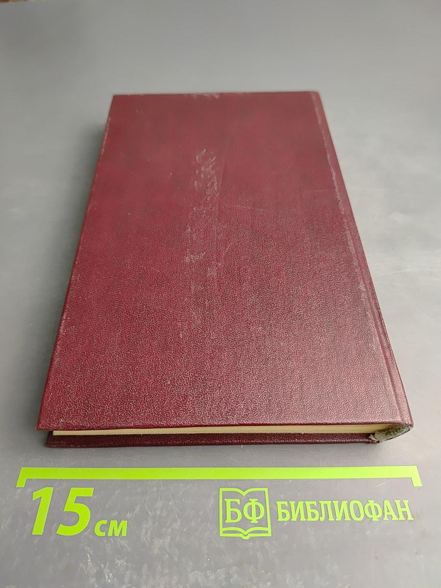 Советские писатели о Франции