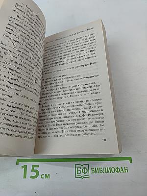 У судьбы другое имя