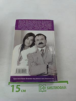 У судьбы другое имя