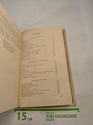 Было. Записки поэта. Книга вторая