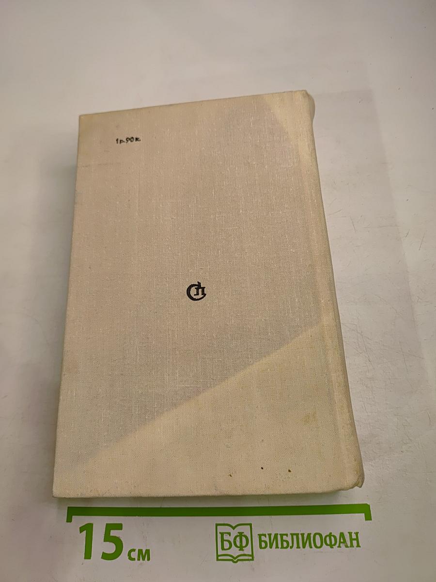 Было. Записки поэта. Книга вторая