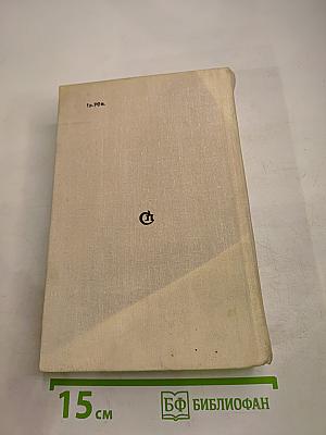 Было. Записки поэта. Книга вторая