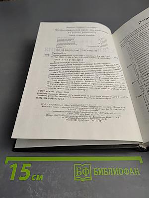 Основы управления проектами в компании