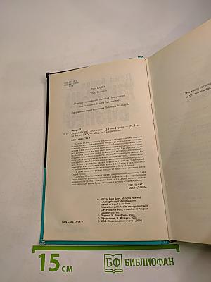 Хитрый бизнес