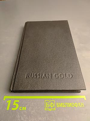 Russian Gold