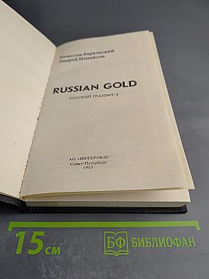 Russian Gold