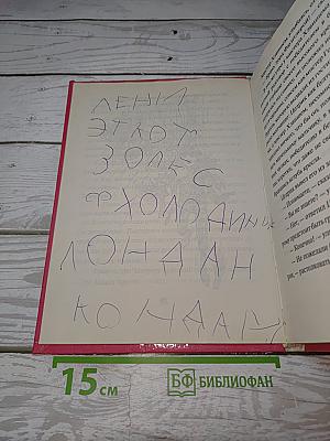 Маленький лорд Фаунтлерой