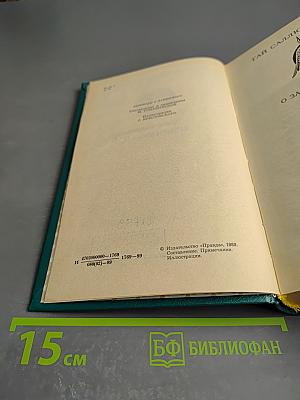 Историки Античности. Том второй. Древний Рим