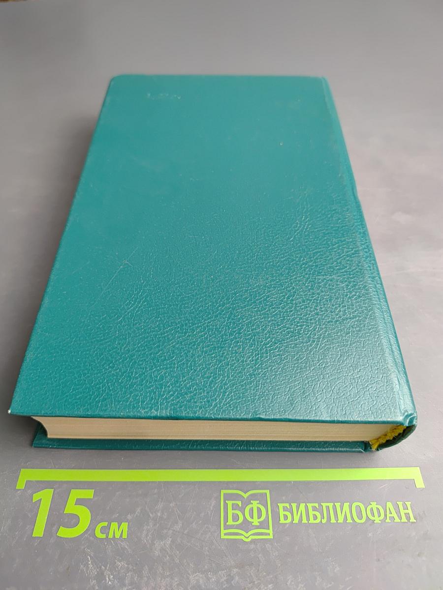 Историки Античности. Том второй. Древний Рим