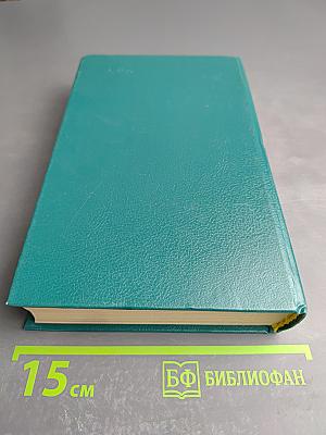 Историки Античности. Том второй. Древний Рим