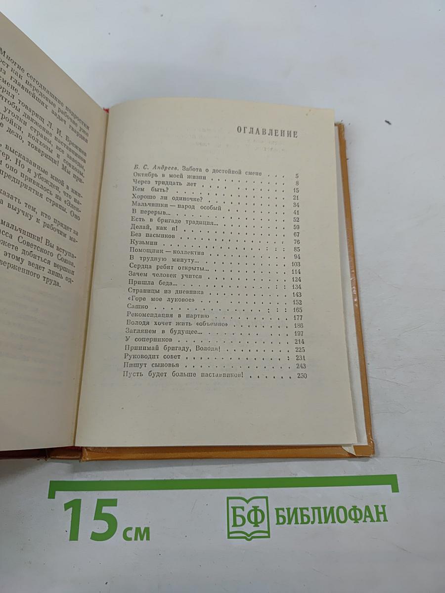 Дорогие наши мальчишки