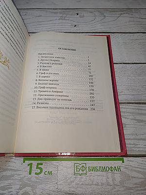 Маленький лорд Фаунтлерой