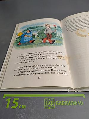 Тётя дяди Фёдора, или Побег из Простоквашино