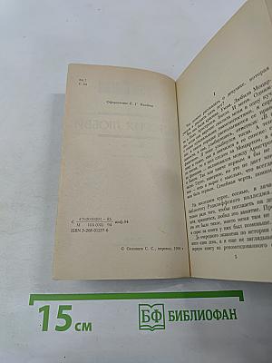 История любви