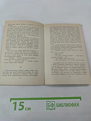 История любви